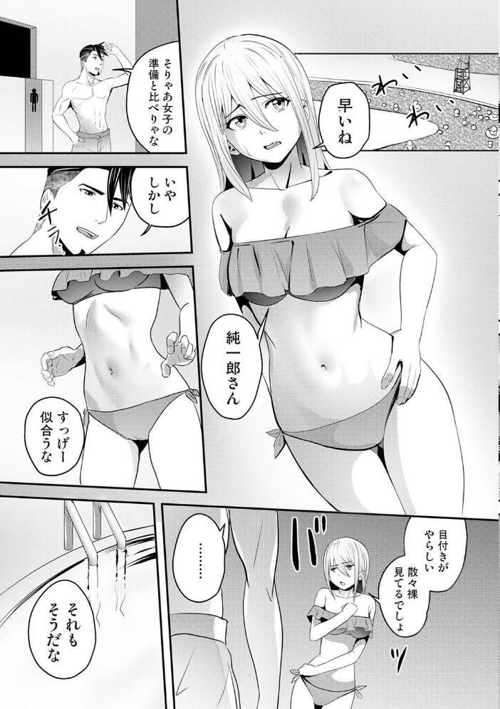 エロ漫画：年に2回会ってヤるだけの2人は、 第7話 【海音瑠奈 ほたてイノベーションスタジオ】 サンプル画像