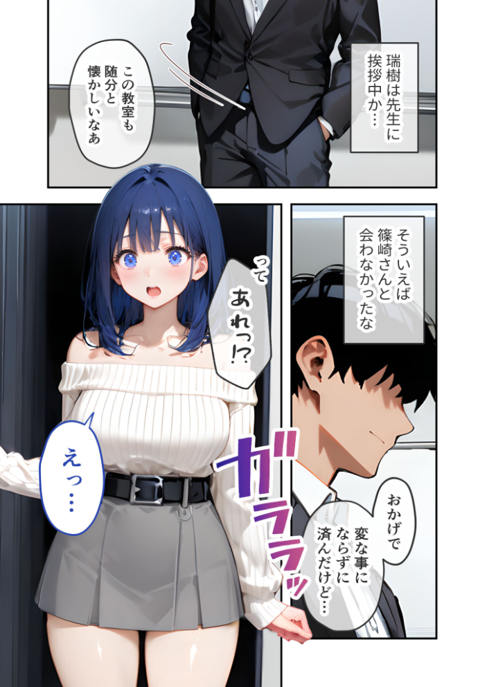 エロ漫画:VIP限定 SEXバーへようこそ(14) モザイク版 【右左ゆうた】 サンプル画像