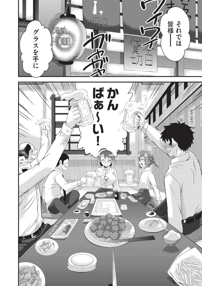 エロ漫画：姦迎会 【不二河聡】 サンプル画像