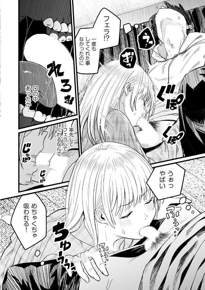 エロ漫画：Re:義妹〜一つ屋根の下とギャル〜 【kuretudenn】 サンプル画像