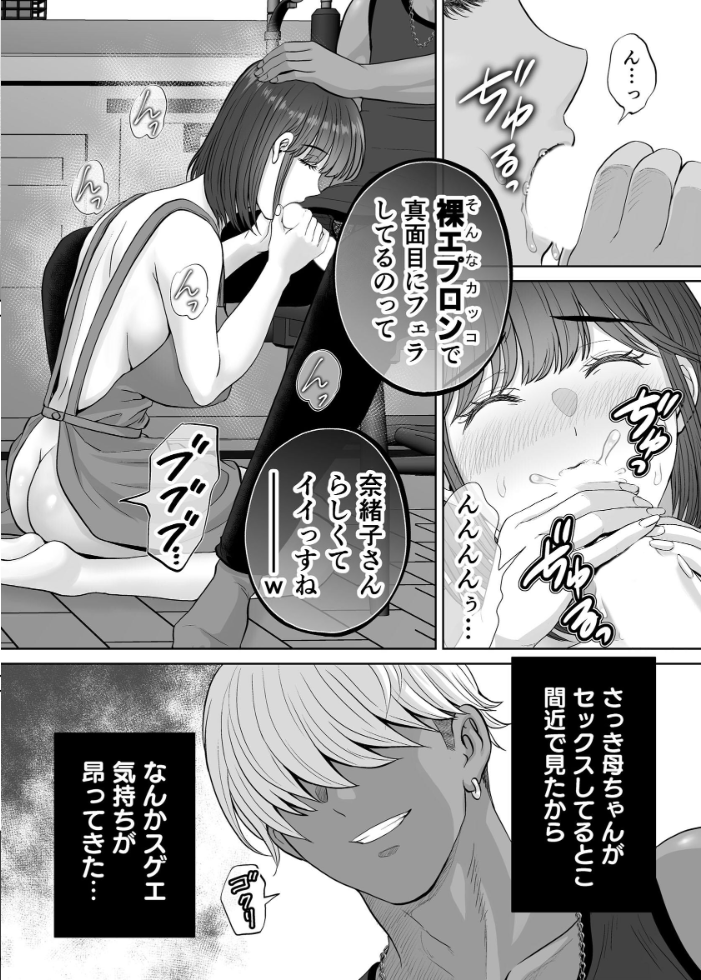 エロ漫画:母スワッピング 8巻 『母交換』で【覗きあいエッチ】する話 【星月めろん】 サンプル画像