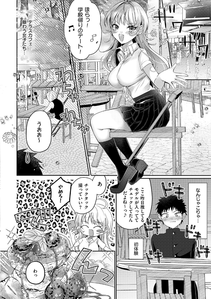 エロ漫画:らびゅジューシー 【梨比】 サンプル画像