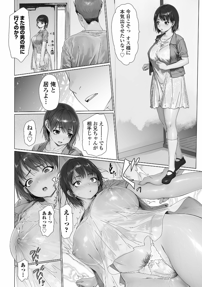 エロ漫画:コミック刺激的SQUIRT!! Vol.70 【ゼロの者 じゃがimo うさまん先輩 佐藤スープレックス 蒟吉人 zizi うつきくろこ 一水社編集部】 サンプル画像