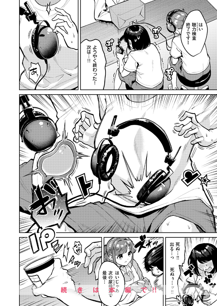 エロ漫画:おもらし侑希ちゃんシリーズ Part4 【ちょいぴろ】 サンプル画像