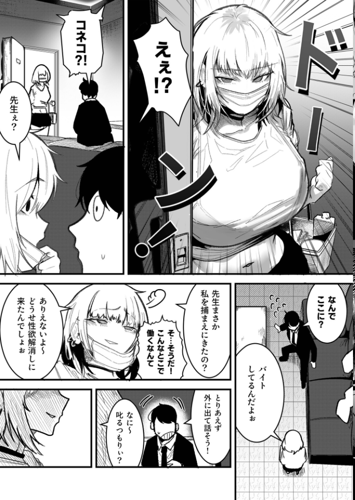 エロ漫画：コネコのいたずら（1）【18禁】 【BOOLE】 サンプル画像