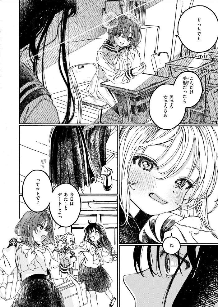 エロ漫画:なければ良かった 【7×2】 サンプル画像