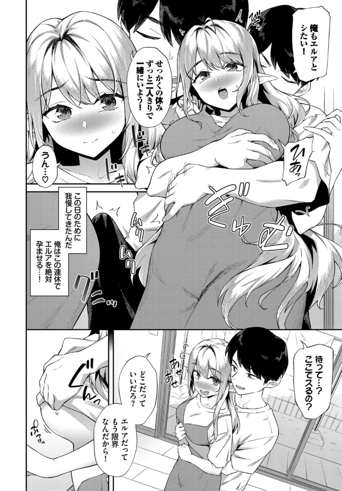 エロ漫画：COMIC BAVEL SPECIAL COLLECTION（コミックバベル スペシャルコレクション）VOL81 【そら豆さん 蛸田こぬ ささちん オジョウ コミックバベル編集部 花兄けい】 サンプル画像