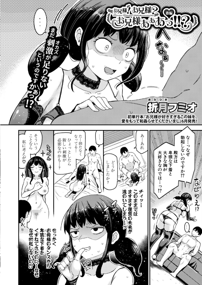 エロ漫画:COMIC真激2026年6月号 【様塚麻汐 やくや 折月フミオ 霧島鮎 ぺるり hal たくわん 長い草 双葉八重 りょくりん ACはせべ ぐうすか Agape スズガミ さなつき めりーべ】 サンプル画像