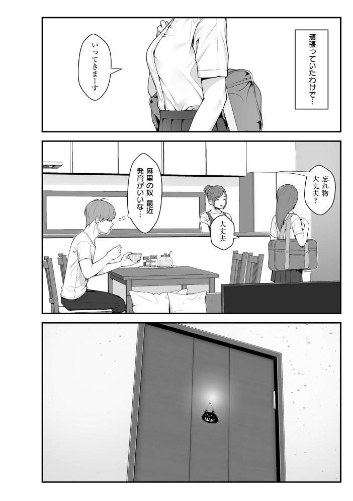 エロ漫画:義理ですからっ【デジタル特装版】 【べんぞう】 サンプル画像