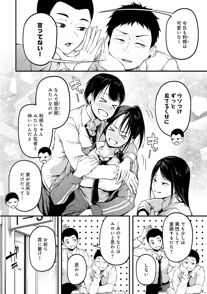 エロ漫画:未恋-みれん-【デジタル特装版】 【佐波缶】 サンプル画像