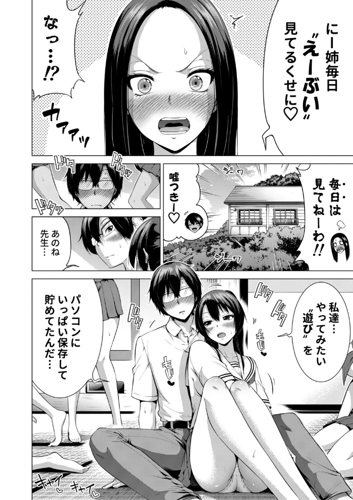 エロ漫画:七夏の楽園 後編 晩夏の庭【1話立ち読み付き】 【赤月みゅうと MUJIN編集部】 サンプル画像