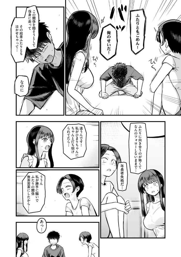 エロ漫画:妹の友達がエロすぎる【第5話】 【ずっと前からだるい。】 サンプル画像