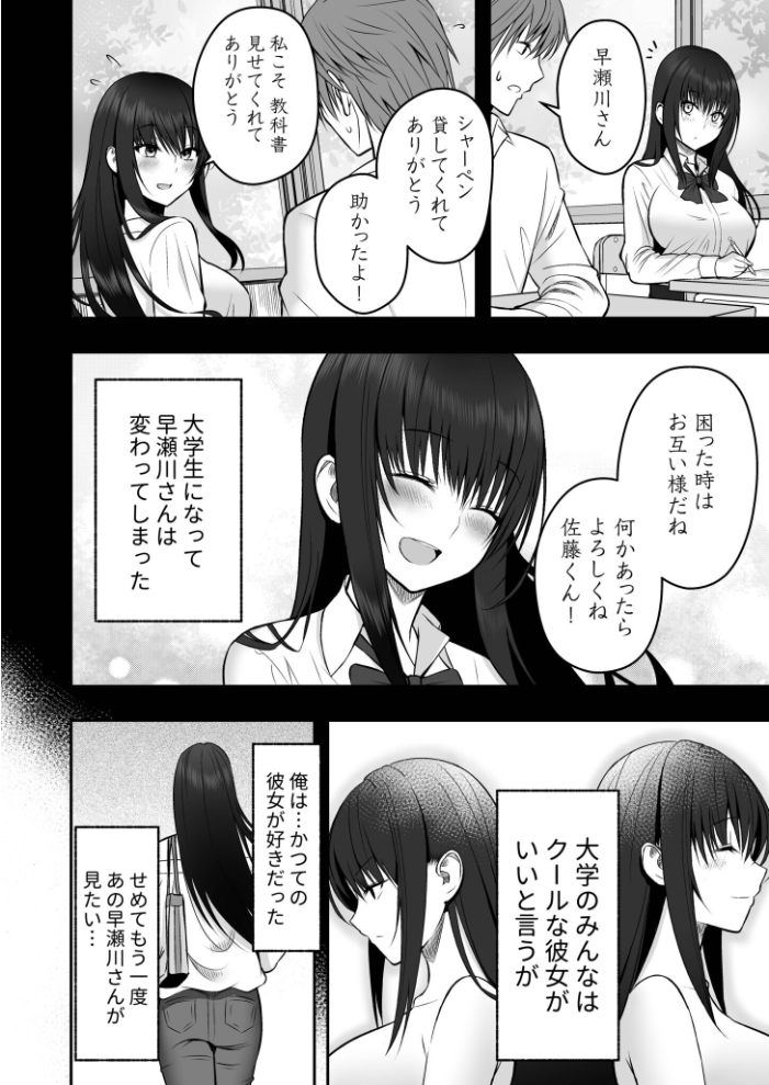 エロ漫画:ホントのカノジョ【FANZA限定版】【18禁】 【最中工路 聖橋蘭】 サンプル画像