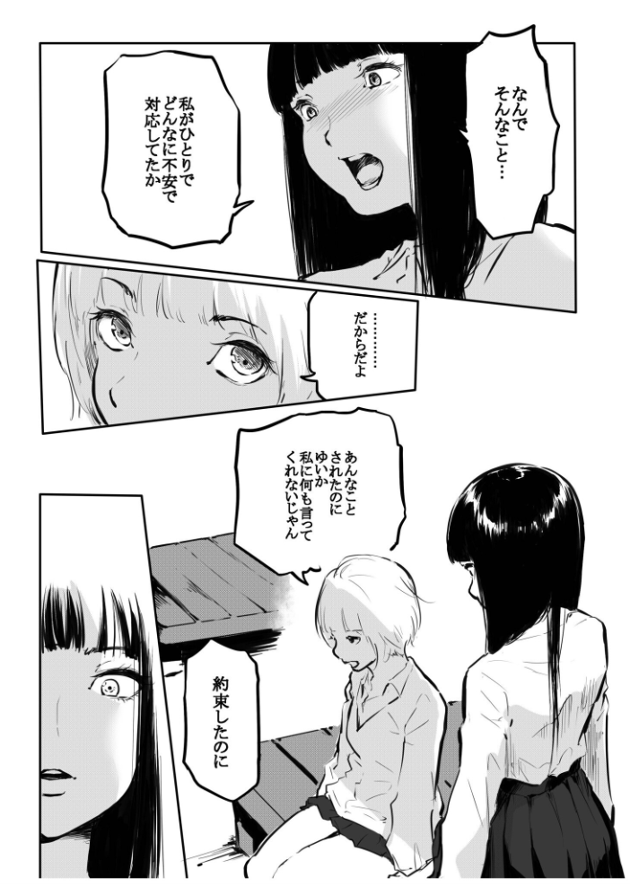 エロ漫画:こう見えて生えてます。(16)【18禁】 【風雲’アライ’だいき】 サンプル画像