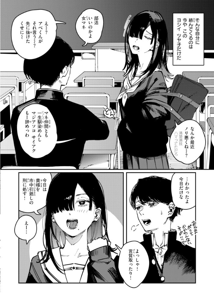 エロ漫画:ポイズンアソート【デジタル版限定おまけ付き】 【ケレンメ】 サンプル画像
