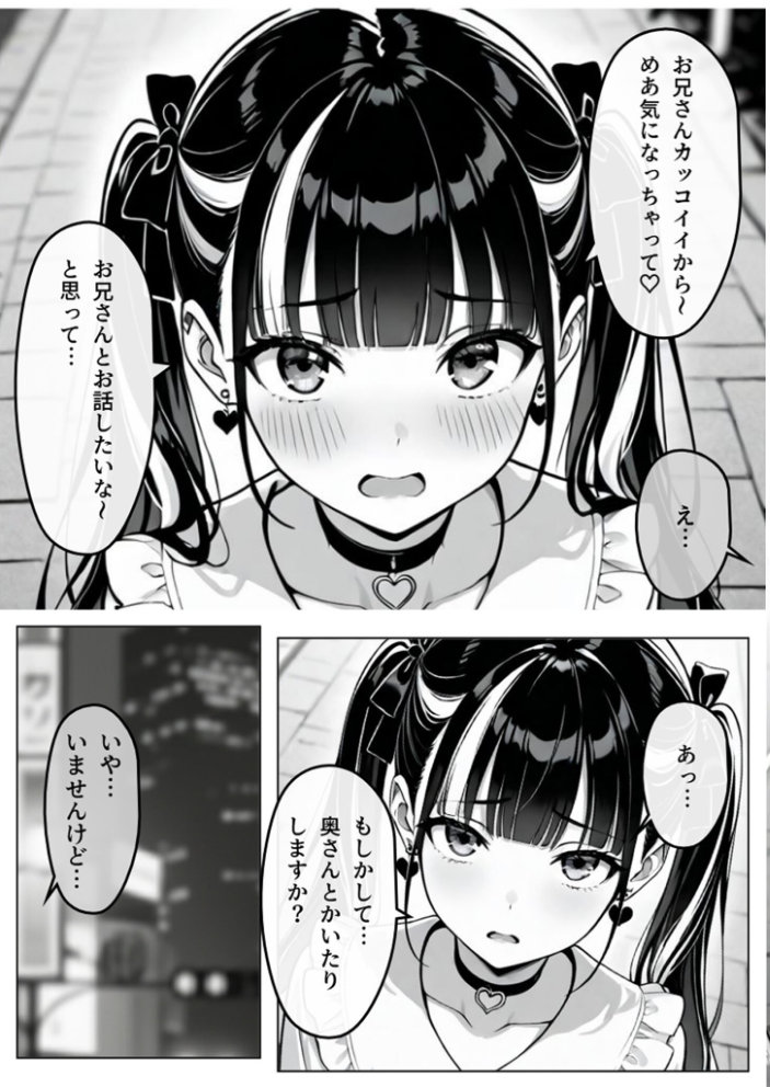 エロ漫画:陥落地雷女子 -とらっぷまいんがーる- モザイク版 【わがままワークス あいラビ】 サンプル画像