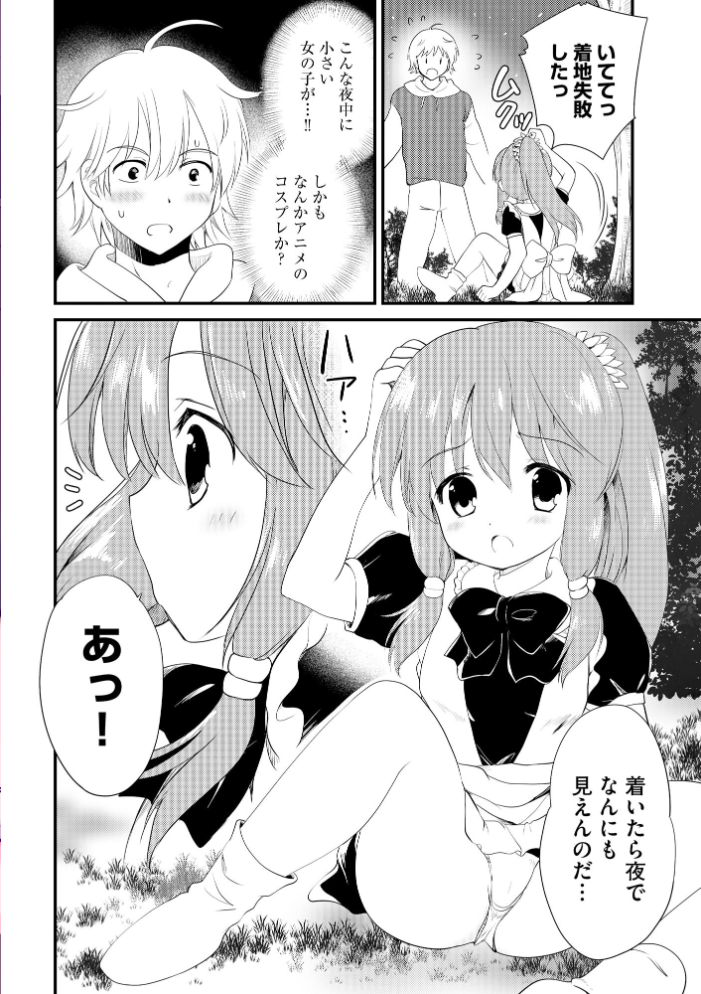 エロ漫画：コミックB地区 Vol.18 【ざんどろ 紗々見こと こりす はく雲 花見沢Q太郎 高崎たけまる】 サンプル画像