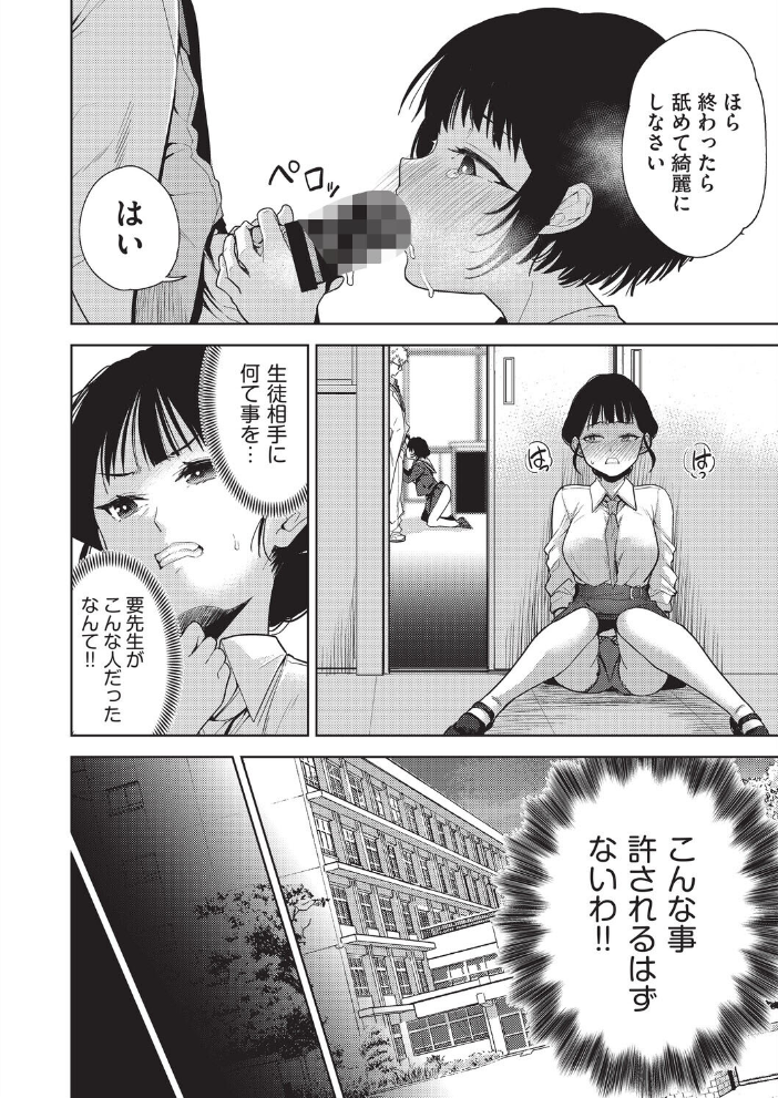 エロ漫画：欲望の箱 4話 【テツナ】 サンプル画像