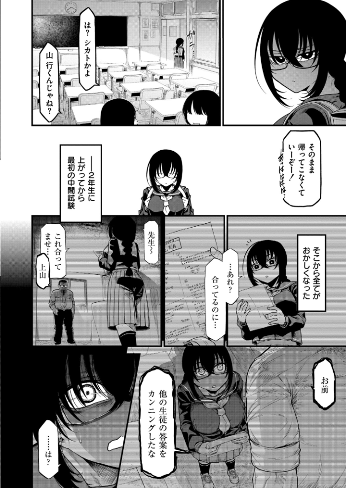 エロ漫画:カミサマのオヨメサン 前編 【算涯 COMIC快艶編集部】 サンプル画像