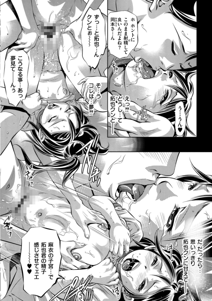 エロ漫画：初恋 TRY AGAIN 【鬼窪浩久 COMIC快艶編集部】 サンプル画像