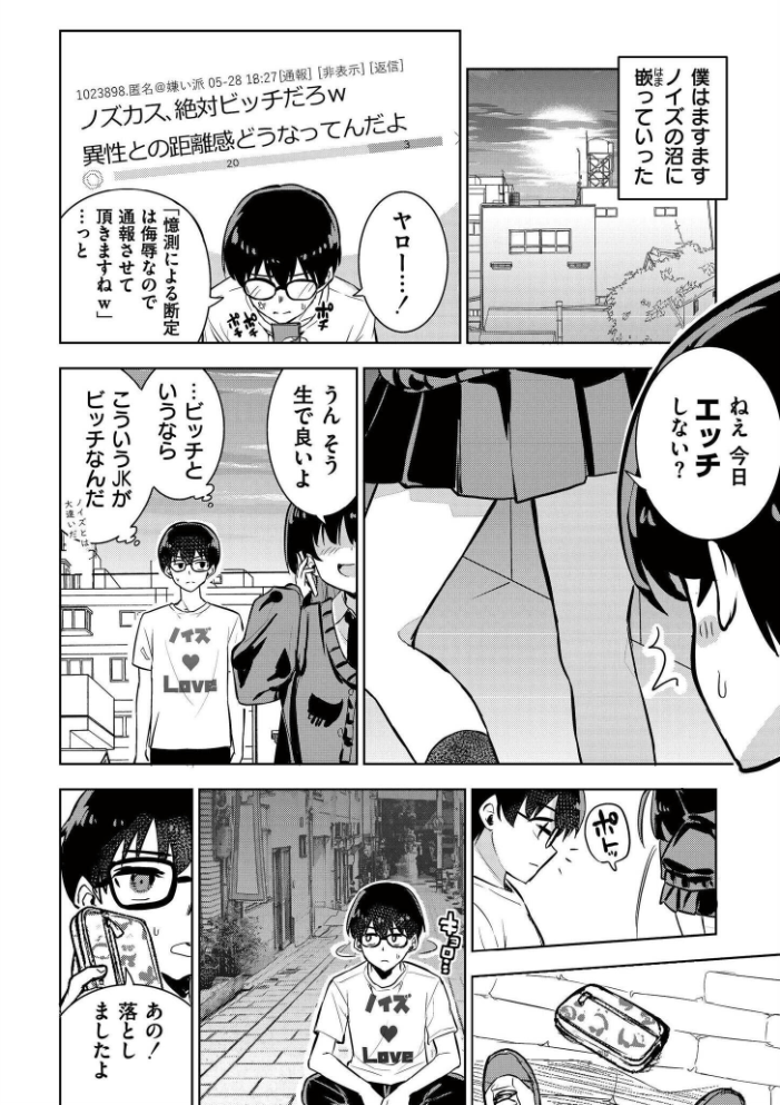 エロ漫画:魔法少女の裏の顔 【夜灰ゆう COMIC快艶編集部】 サンプル画像