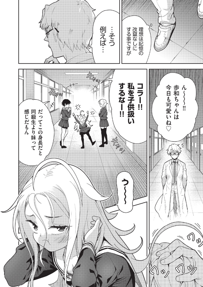 エロ漫画:COMIC阿吽 改 Vol.42 【テツナ 橋村青樹 某零 ぷぷねずみ 春籠漸 高永浩平】 サンプル画像