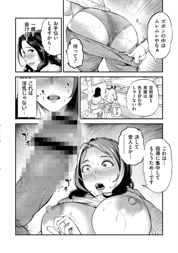 エロ漫画：センセイのセイ 【プリ坊 COMIC快艶編集部】 サンプル画像