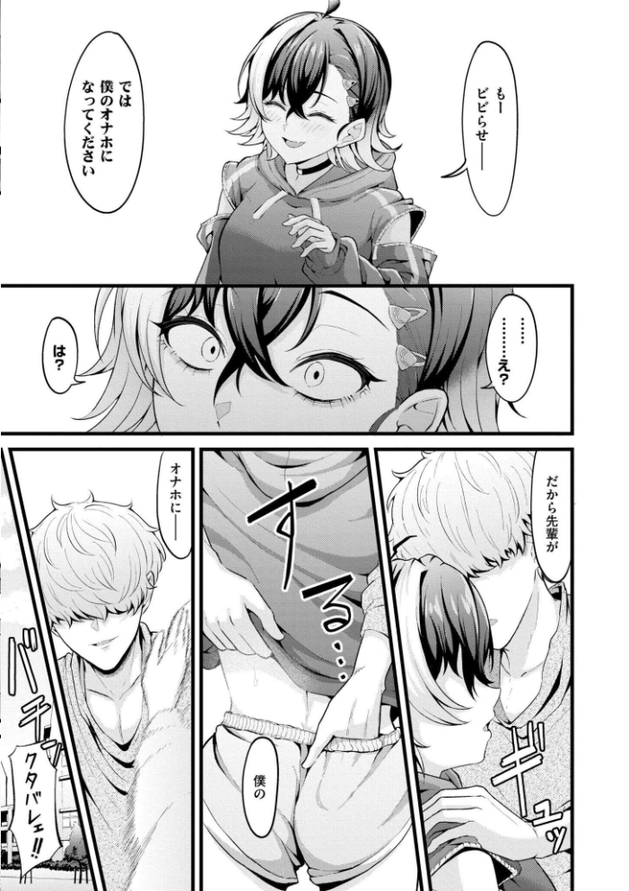 エロ漫画:初恋にとろけて 【木戸番 COMIC快艶編集部】 サンプル画像