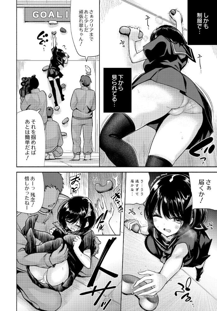 エロ漫画:陰キャサキュバスのいたずらチャレンジ! 【チャダ】 サンプル画像