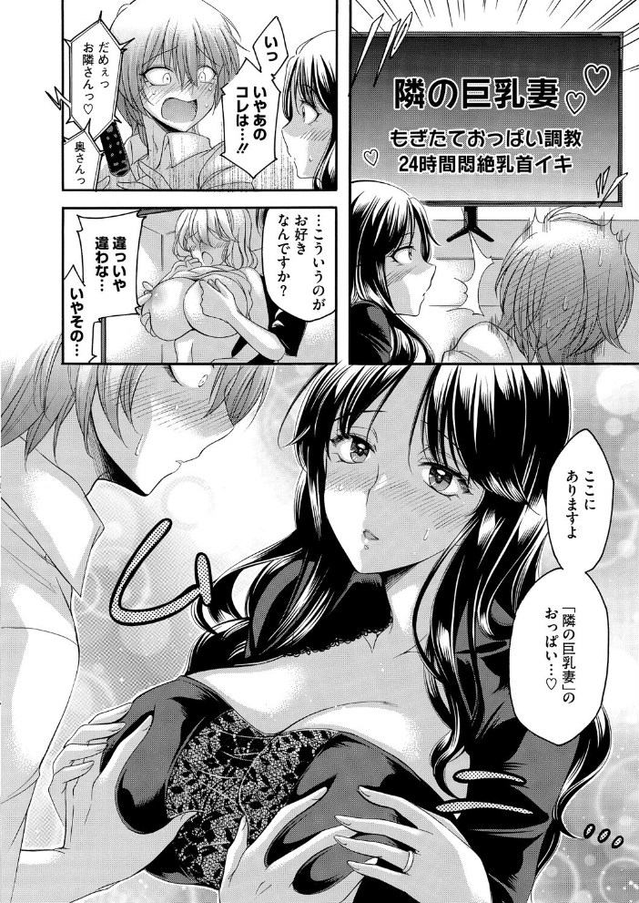 エロ漫画:隣の果実は僕にだけ甘い。 【夜神沙衣】 サンプル画像