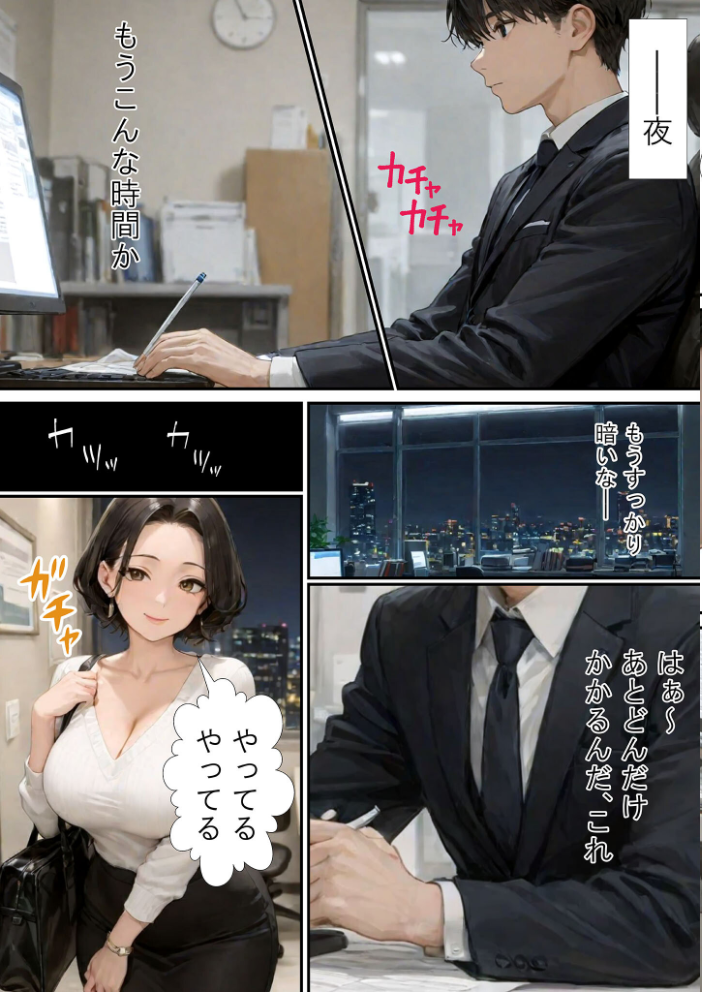 エロ漫画：仕事で失敗ばかりの俺が人妻上司（48）と残業したら濡れ濡れセックス始まった話 モザイク版 【ラブ熟 あいラビ】 サンプル画像