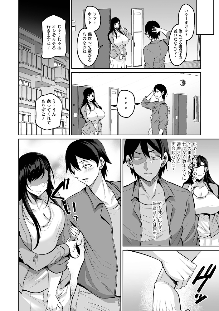 エロ漫画:コミック刺激的SQUIRT!! Vol.69 【仁志田メガネ 蒟吉人 memory 逆又練物 吉田鳶牡 一水社編集部】 サンプル画像