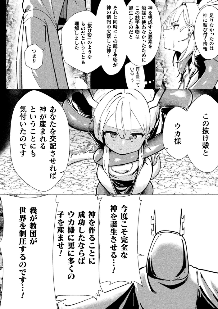 エロ漫画：無漏麒麟様のうろうろ【単話】 【雪見ぱぴの.】 サンプル画像