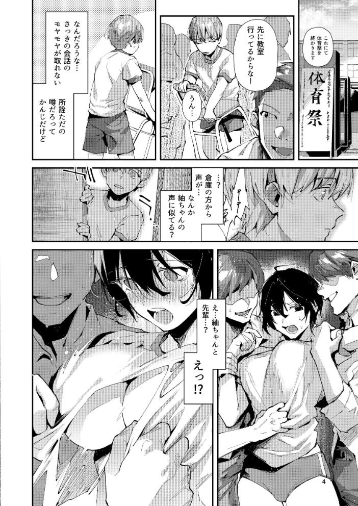 エロ漫画:幼なじみとえ乳なえっち。 【水平線】 サンプル画像