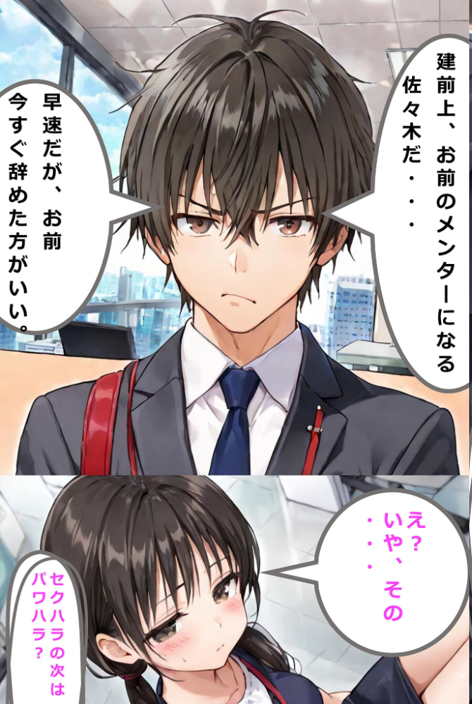 エロ漫画：新卒肉便器が可哀想だったので、エッチして嫁にしてみた モザイク版 【hentaiedge あいラビ】 サンプル画像