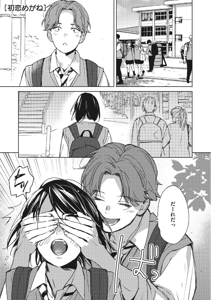 エロ漫画:コアコレ 【発情もお見通し 眼鏡っ娘の熱視線】 【のん太郎のん次郎 森万平 牛野缶詰 紙魚丸 ばーるん】 サンプル画像