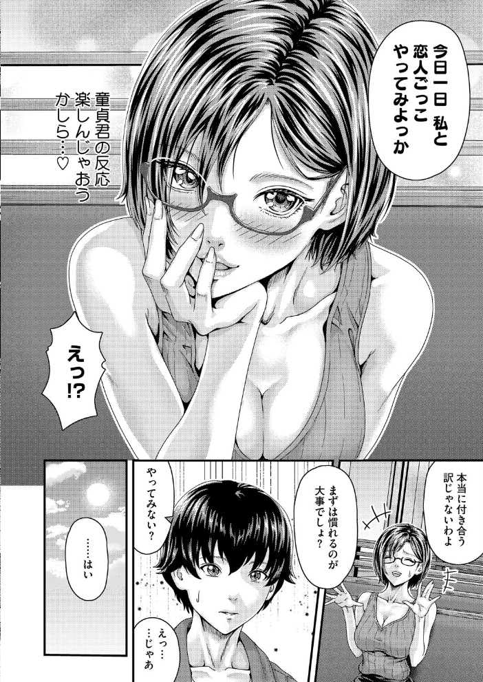 エロ漫画:Cherry Hunter恭子 【弐藤にと】 サンプル画像
