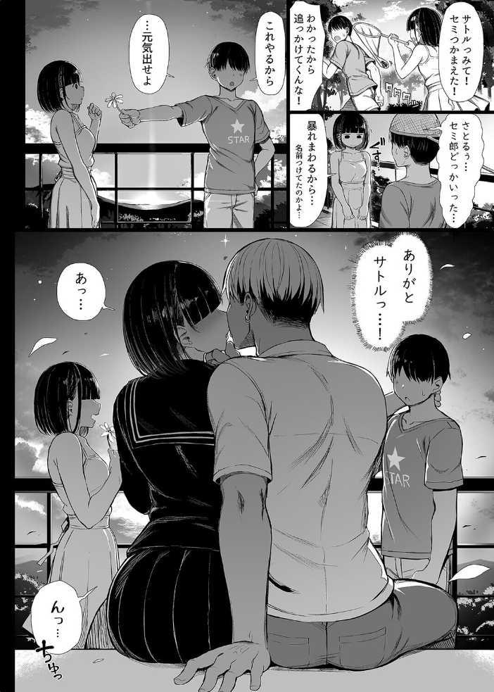 エロ漫画：文学少女は染められる（5） 【ぐれーともす】 サンプル画像