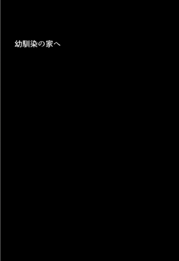 エロ漫画：ずっと好きだった幼馴染のママに寝取られた僕〜彼女の母親にチ●媚び性教育で性癖ぐちゃぐちゃにされました〜 モザイク版 【ちるイル あいラビ】 サンプル画像