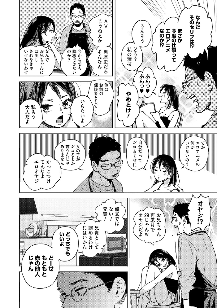 エロ漫画：求愛惑星 【森万平】 サンプル画像