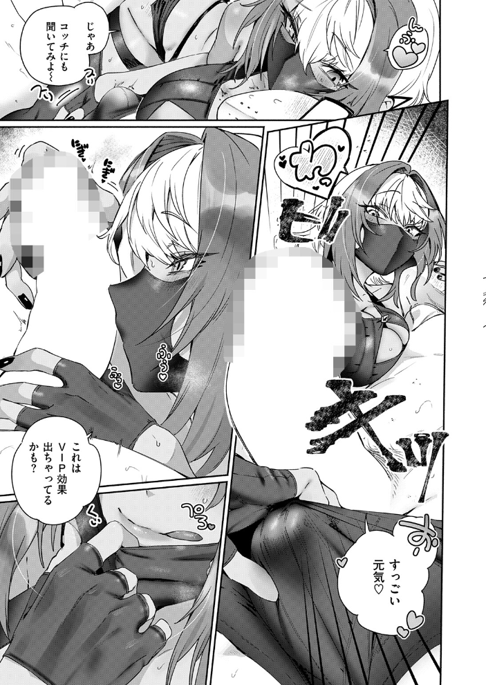 エロ漫画:超レビュアー・ボーノちゃん 【鳥茶丸】 サンプル画像