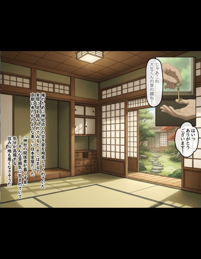 エロ漫画:孕ませ島1〜離島の神社に呼ばれた俺が、島の未来のために子種を注ぎ続ける話〜 モザイク版 【ハレノヒ あいラビ】 サンプル画像