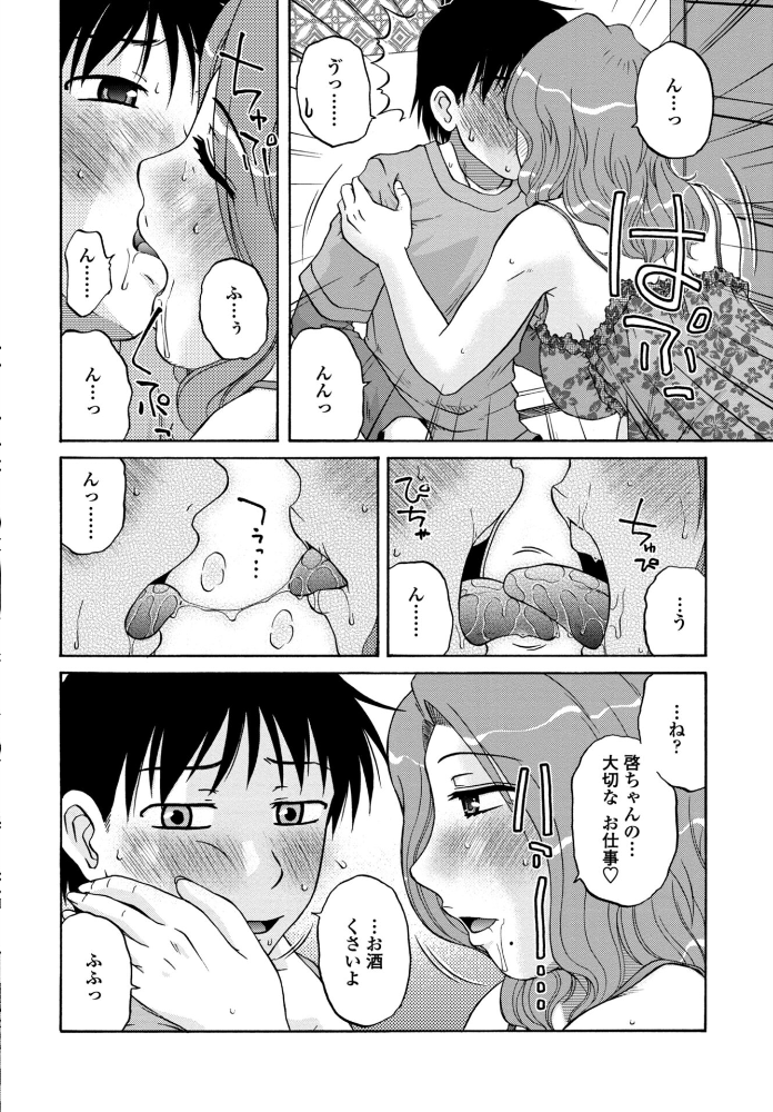 エロ漫画:ぼくのおしごと 【胡桃屋ましみん】 サンプル画像