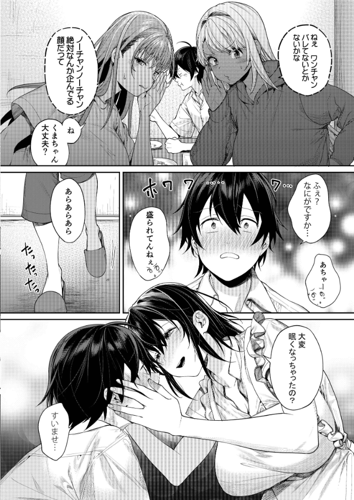 エロ漫画:ギャルカノジョができた理由 ハーレム編 【MGMEE】 サンプル画像