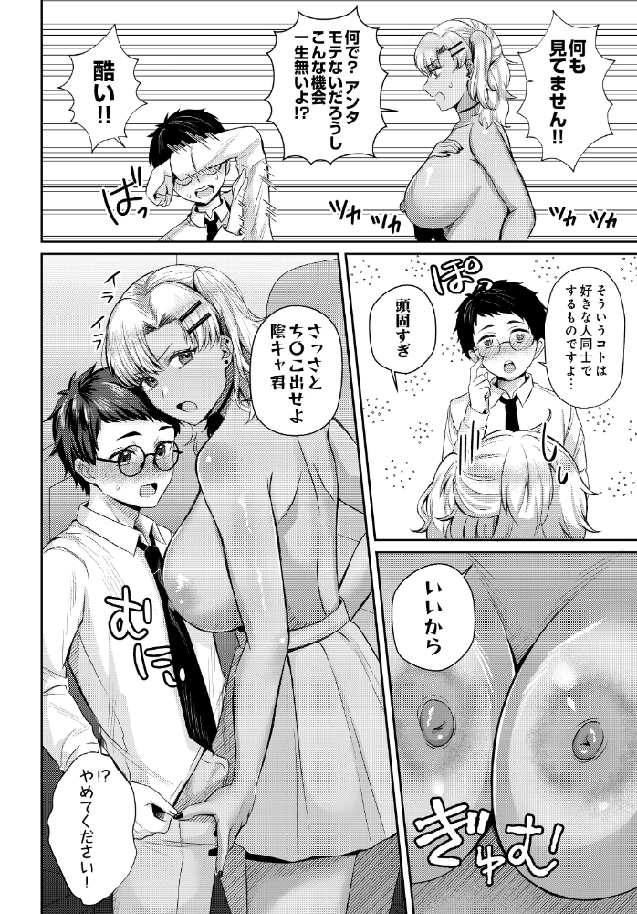 エロ漫画:美術部員たちの性事情 〜山下凪×西村陽葵〜 【星坂網】 サンプル画像