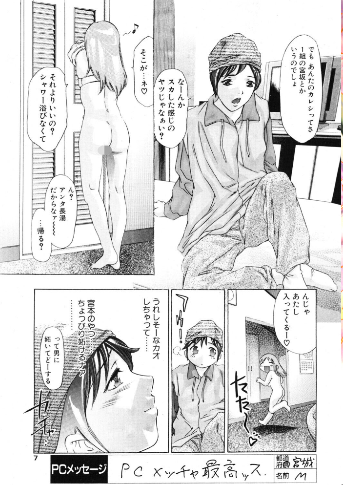エロ漫画:COMICペンギンクラブ2004年4月号 【飛龍乱 鬼窪浩久 飼葉駿 ちゃたろー KEN 亜麻木硅 速瀬羽柴 止田卓史 永瀬るりを 悠理愛 忠臣蔵之介 いづみよしき みやもと留美 鋼鉄】 サンプル画像