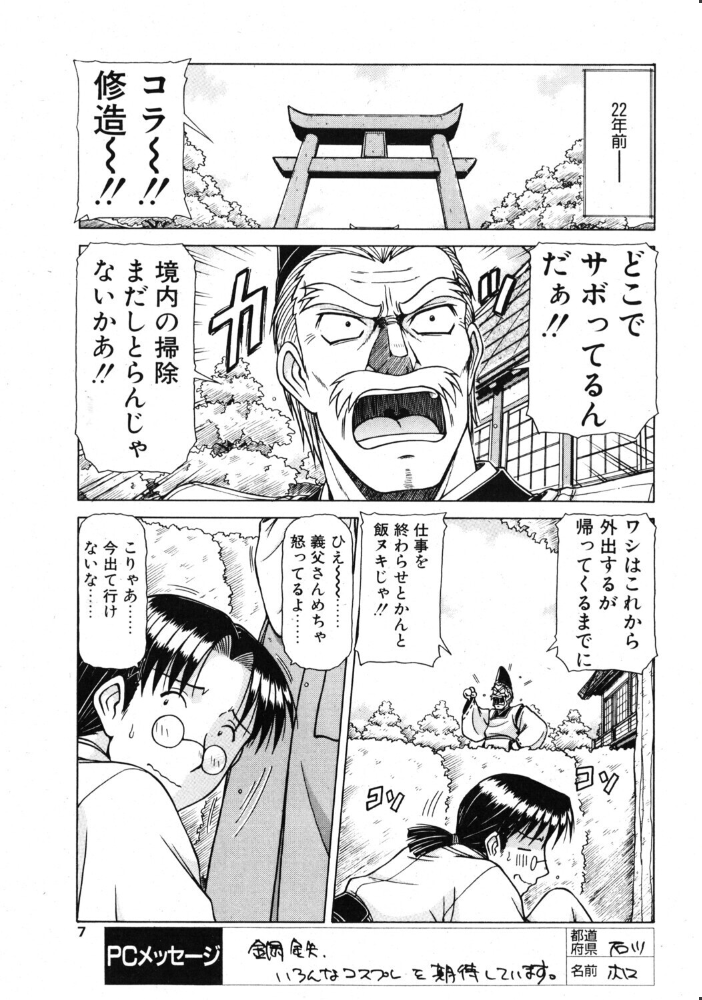 エロ漫画：COMICペンギンクラブ2004年5月号 【飛龍乱 鋼鉄 止田卓史 飼葉駿 亜麻木硅 あきふじさとし 永瀬るりを まいなぁぼぉい 悠理愛 OKAWARI 忠臣蔵之介 ちゃたろー みやもと留美 大野安之】 サンプル画像