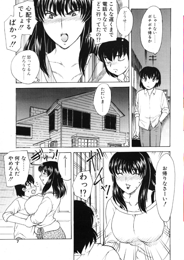 エロ漫画：COMICペンギンクラブ2004年7月号 【飛龍乱 止田卓史 ちゃたろー 飼葉駿 亜麻木硅 永瀬るりを まいなぁぼぉい 関谷あさみ 悠理愛 OKAWARI 忠臣蔵之介 みやもと留美 鋼鉄 大野安之】 サンプル画像