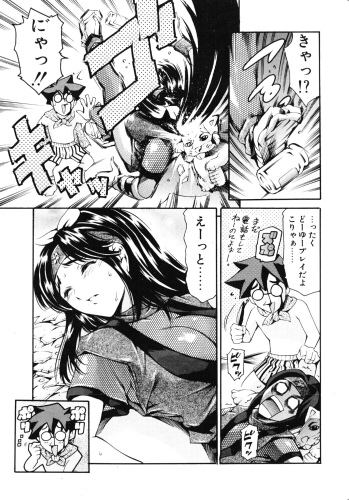 エロ漫画：COMICペンギンクラブ2004年8月号 【飛龍乱 まぐろ帝國 ちゃたろー 飼葉駿 亜麻木硅 あきふじさとし 止田卓史 永瀬るりを 鬼窪浩久 関谷あさみ 悠理愛 忠臣蔵之介 みやもと留美 鋼鉄】 サンプル画像