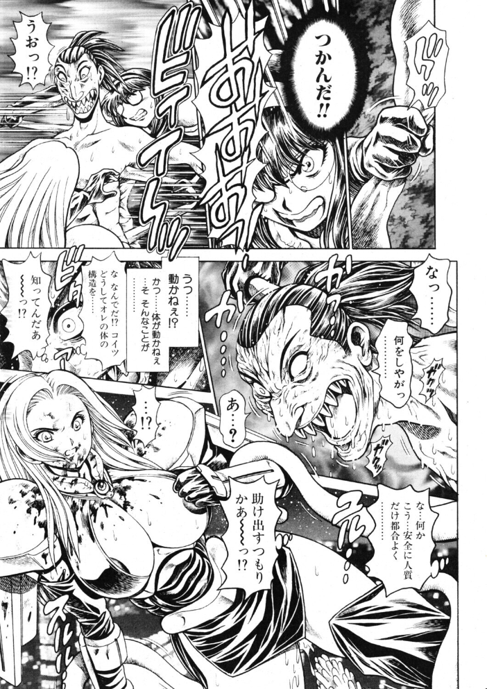 エロ漫画：COMICペンギンクラブ2004年1月号 【飛龍乱 ちゃたろー 飼葉駿 OKAWARI 大槻サチ 亜麻木硅 止田卓史 永瀬るりを まいなぁぼぉい 悠理愛 みやもと留美 妖華 鋼鉄 山本貴嗣】 サンプル画像